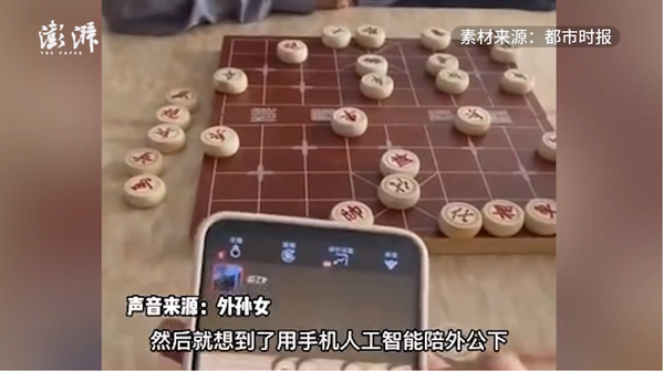 중국의 한 소녀가 올린 외할아버지와의 장기 대국 영상(사진=중국 펑파이)