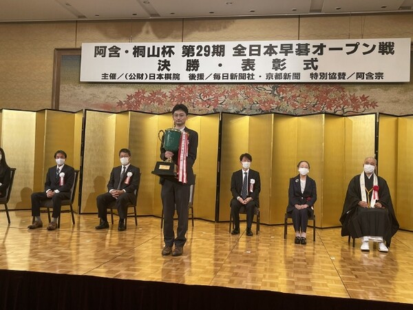 아함동산배 우승컵을 차지한 히라타도모야(사진=일본기원)