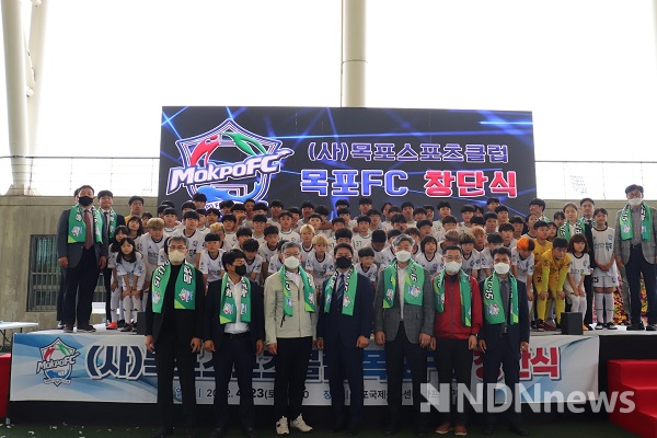 (사)목포스프츠클럽 목포 FC 창단식/사진=목포FC제공