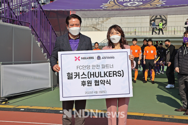 헐커스 후원 협약 [사진=얀양시]