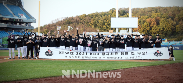 2021년 KBO 리그 정규시즌에서 우승한 kt wiz 선수들이 첫 우승을 자축하며 팬들에게 현수막으로 감사 인사를 전하고 있다. [사진=kt wiz 제공]