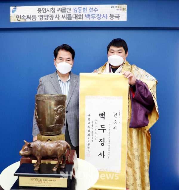 백군기 용인시장이 26일 백두장사에 오른 용인시청씨름단 소속 김동현 선수에게 축하 인사를 전하고 기념촬영을 하고 있다 [사진=용인시]