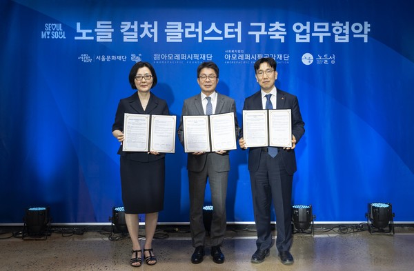 사진은 (왼쪽부터) 아모레퍼시픽재단 민은경 이사, 서울문화재단 이창기 대표이사, 공감재단 이상목 이사장 (사진제공=서울문화재단)