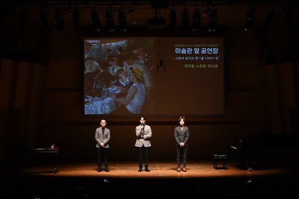미술관옆공연장 2023강좌사진 (사진제공=세종문화회관)