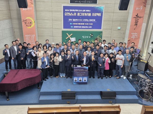 단체사진 (사진제공=장로회신학대학교)