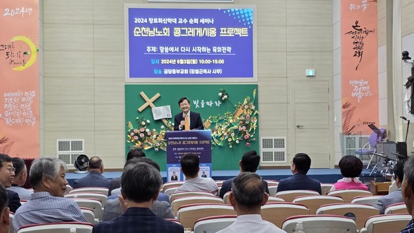 이상억교수 (사진제공=장로회신학대학교)