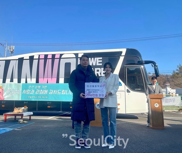 단월중학교에 현금200만원을 기부하고 있는 한은수 H&S컴퍼니 대표 / 사진제공 - H&S컴퍼니