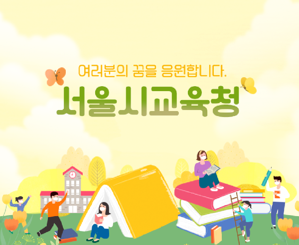 서울시 페이스북 이미지=사진