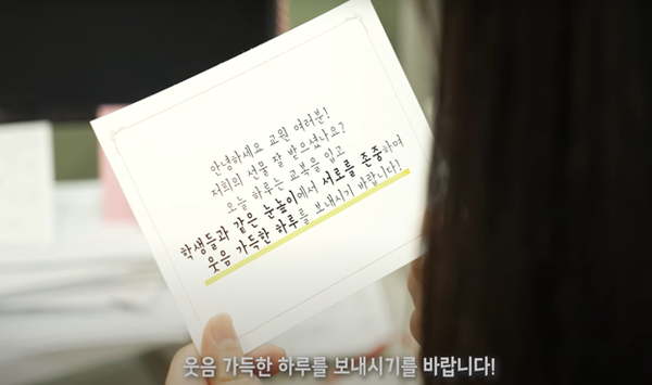 서울특별시교육청, ‘존경심·존중심·협력심’ 삼심일체(三心一體) 프로젝트 영상 장면=사진