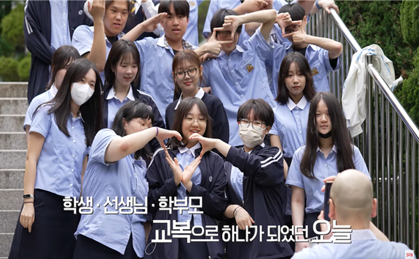 서울특별시교육청, ‘존경심·존중심·협력심’ 삼심일체(三心一體) 프로젝트=사진