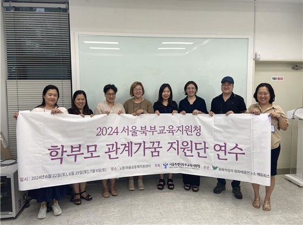 학부모 관계가꿈 지원단 연수=사진