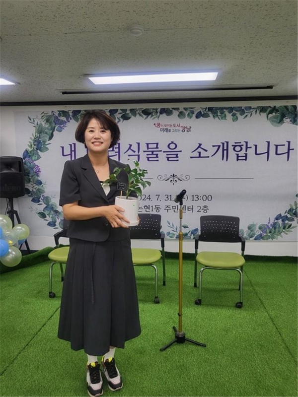 지난 31일 논현1동 주민센터 2층 회의실에서 열린 ‘내·반·소(내 반려식물을 소개합니다)’ 전시회에 참석한 강남구의회 김진경 의원 (사진제공=강남구의회)