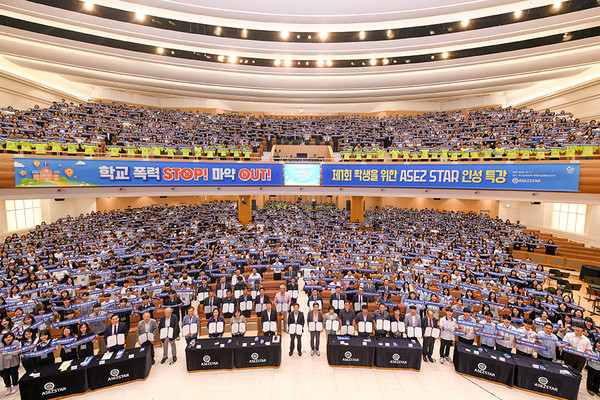 11일 하나님의 교회 학생봉사단 아세즈스타(ASEZ STAR)가 경기도 분당 '새예루살렘 판교성전'에서 '학생을 위한 ASEZ STAR 인성특강'을 개최했다. 수도권 회원과 학부모를 비롯해 각계각층에서 참여해 성황을 이뤘다. (사진제공=하나님의교회)