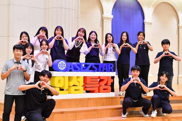 인성특강에 참가한 청소년들이 친구들과 함께 무대에서 밝은 표정으로 추억을 남기는 모습. (사진제공=하나님의교회)