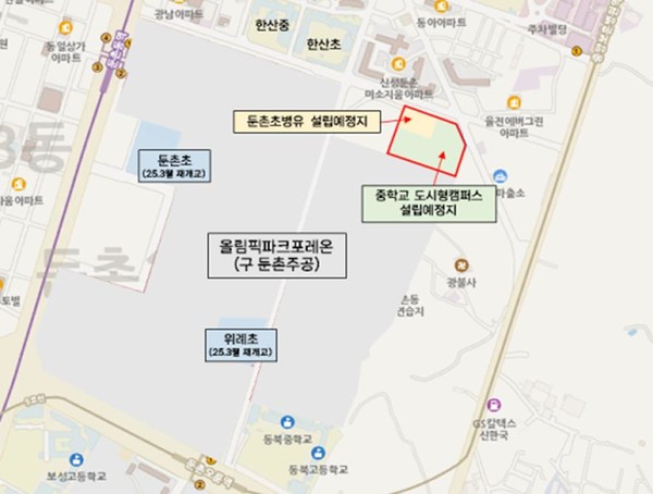 둔촌동 중학교 도시형캠퍼스 설립예정지 현황도=사진