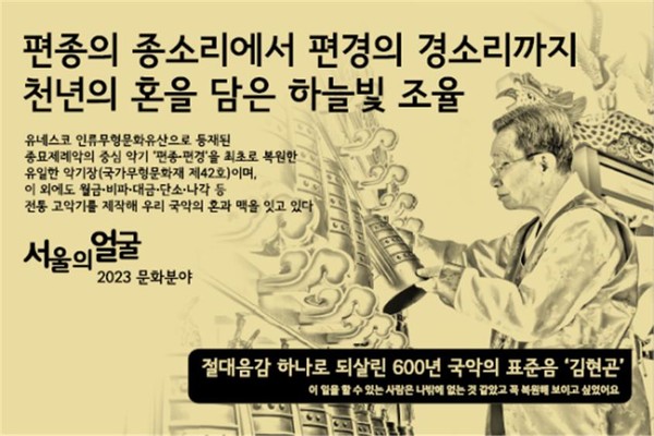 “편종의 종소리에서 편경의 경소리까지 천년의 혼을 담은 하늘빛 조율”