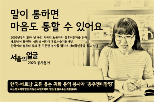 “말이 통하면 마음도 통할 수 있어요”
