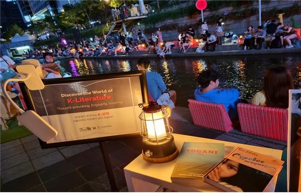 청계천변 K-문학