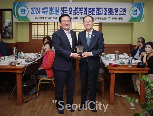 최순모 전국호남향우회총연합회 총회장이 문인 광주 북구청장에게 고향사랑의 마음을 담아 감사패를 전달하고 있다..[사진=서울시티]