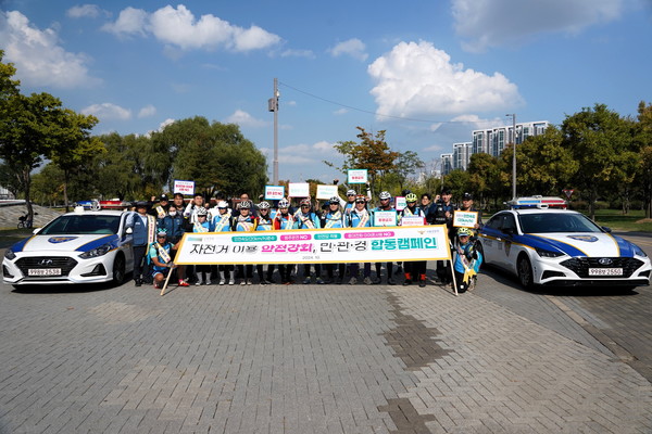 자전거 이용 안전강화, 민·관·경 합동캠페인 (출처=미래한강본부)
