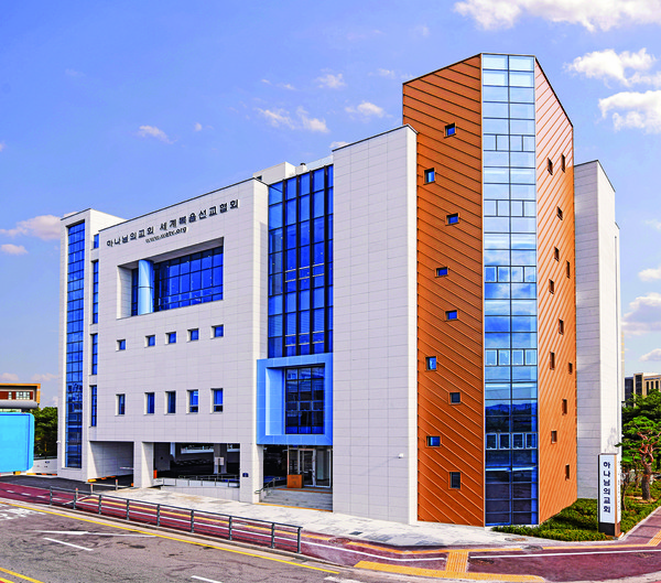 수원세류 하나님의 교회. (사진제공=하나님의교회)