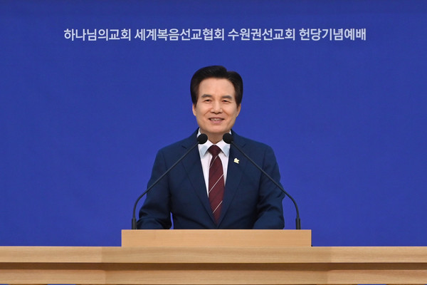 19일 수원시 권선구에 위치한 '수원권선 하나님의 교회'와 '수원세류 하나님의 교회'에서 헌당식이 열렸다. 김주철 총회장 목사는 헌당식을 축하하며, 지역사회 발전에 기여하는 교회가 되길 바란다고 밝혔다. (사진제공=하나님의교회)