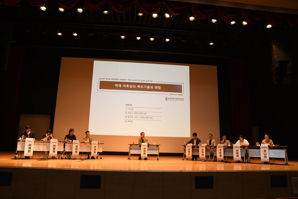 관련 사진 (출처=한성백제박물관)