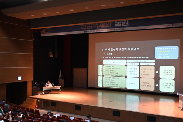 관련 사진 (출처=한성백제박물관)