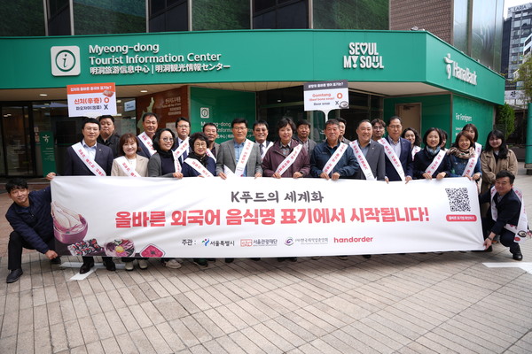 명동 캠페인(10.23.) 사진 (출처=관광체육국 관광산업과)