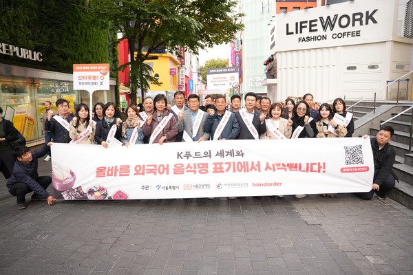 명동 캠페인(10.23.) 사진 (출처=관광체육국 관광산업과)