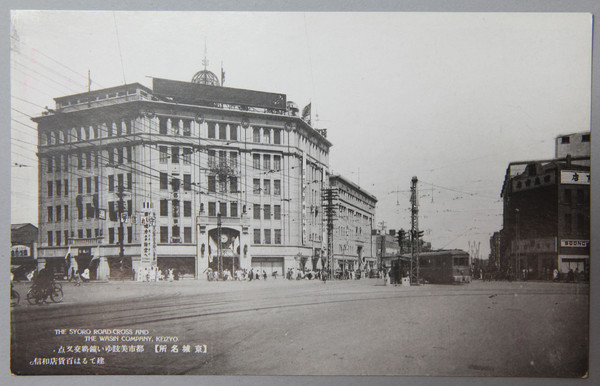 일제강점기 종로 네거리 화신백화점 주변 거리 풍경 (출처=서울역사편찬원)