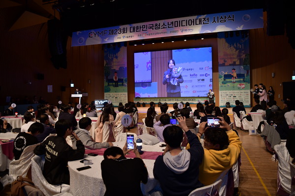 제23회 KYMF 대한민국청소년미디어대전 행사 사진 (출처=서울시 평생교육국)