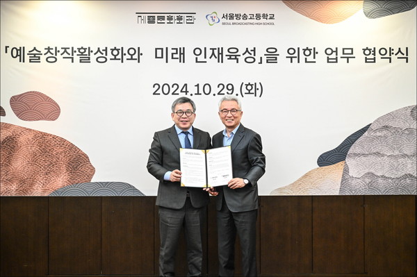 세종문화회관-서울방송고등학교 MOU 사진. 세종문화회관 안호상 사장(왼쪽), 서울방송고등학교 교장 강상욱(오른쪽) (사진제공=세종문화회관)
