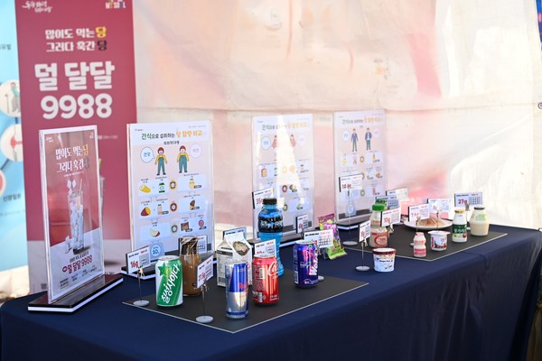 서울시의 '덜 달달 9988 프로젝트' (출처=서울시 시민건강국)