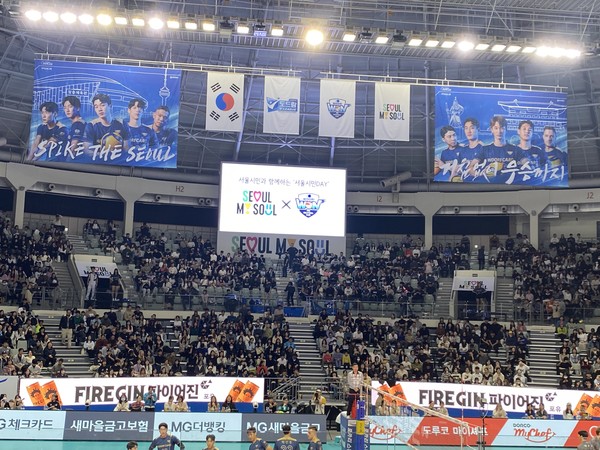 2023 市-우리카드 우리WON 프로배구단 ‘서울시민 DAY’ 행사 (출처=서울시 관광체육국)