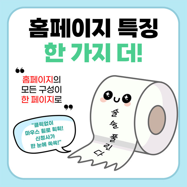 서울시교육청 신청사 홍보 누리집=사진