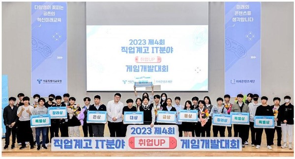 2023년 제4회 대회 수상작 안내=사진