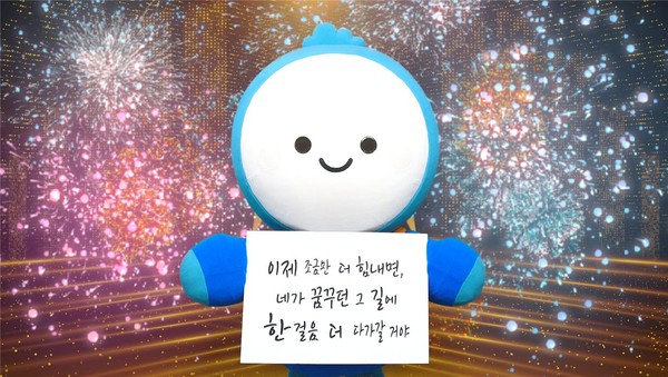 2025 대학수학능력시험 수험생 응원 영상 캡쳐=사진