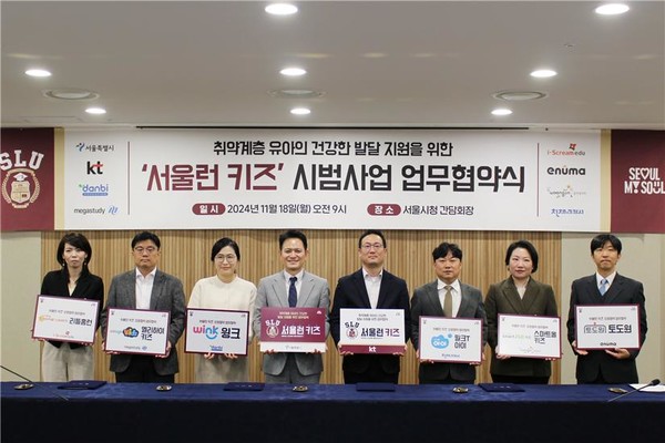 왼쪽부터 '아이스크림에듀 변수홍 이사', '(주)메가스터디교육 조진범 상무', '(주)단비교육 박혜란 본부장', '구종원 서울시평생교육국장', '(주)KT 이영호 상무', '(주)천재교과서 이진수 본부장', '(주)웅진씽크빅 김언진 본부장', '(주)에누마코리아 전유택 CEO') (출처=서울시 평생교육국)