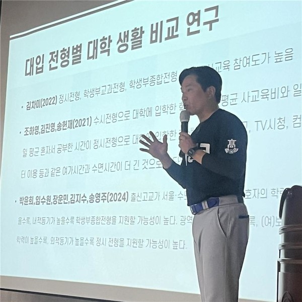 2024학년도 서울특별시교육청 체육분야 진로진학 토크콘서트(2024. 8. 16.)=사진