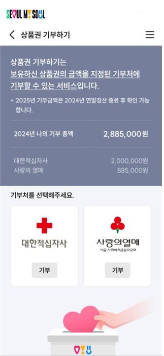 출처=서울시 민생노동국