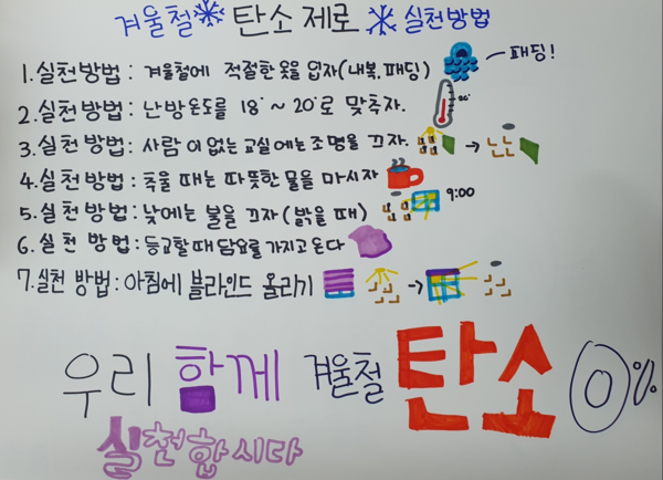 노원구 주민 활동사진 (출처=서울시 기후환경본부)