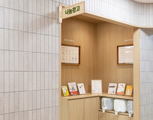 나눔창고 (출처=서울시 디자인정책관)