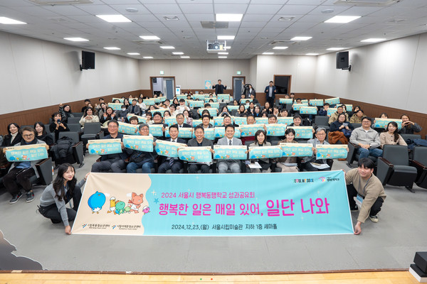 행사 사진 (출처=서울시 청소년정책과)