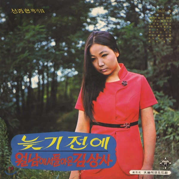 김추자 '늦기전에' LP자켓. (사진출처=엠알씨뮤직엔터테인먼트)