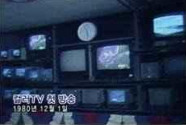대한민국의 공중파 컬러텔레비전 첫방송. (사진출처=