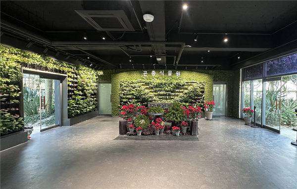 곤충식물원 로비 (출처=동부공원여가센터)