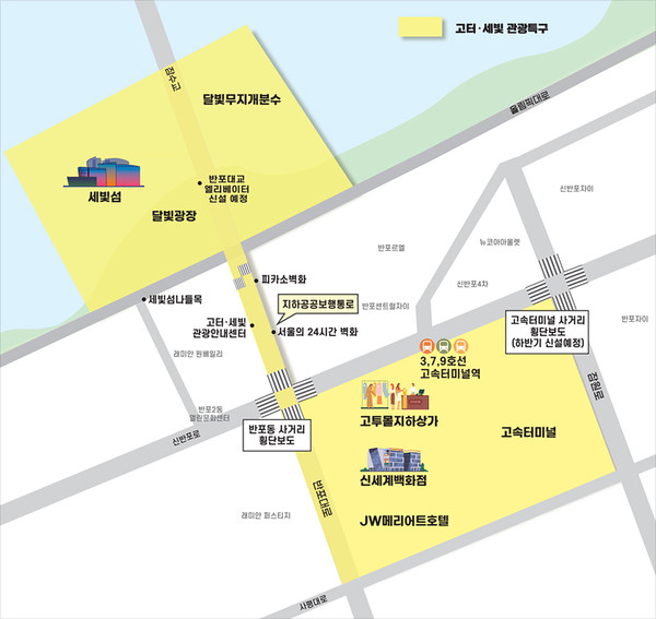 고터·세빛 관광특구 지정 구역 (출처=서초구 소식지)