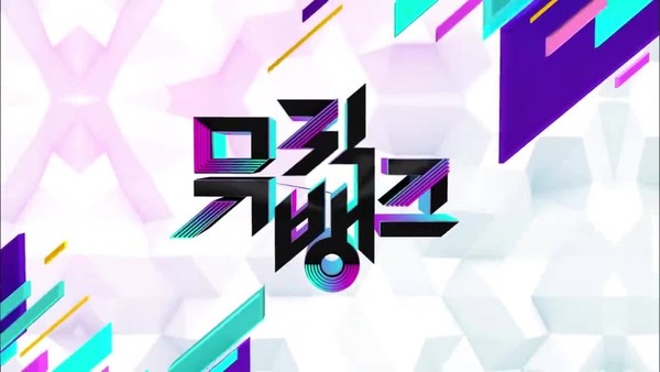 뮤직뱅크 인트로 타이틀. (사진출처=KBS)