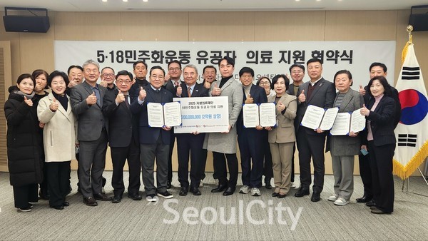 자생의료 재단과 5·18유공자 단체가 의료지원 협약 체결 후 기념촬영을 하고 있다.[사진=서울시티]